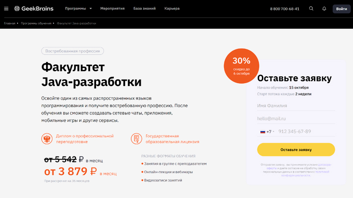 Курсы языков программирования GeekBrains