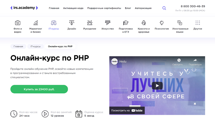 Курсы языков программирования HEDU