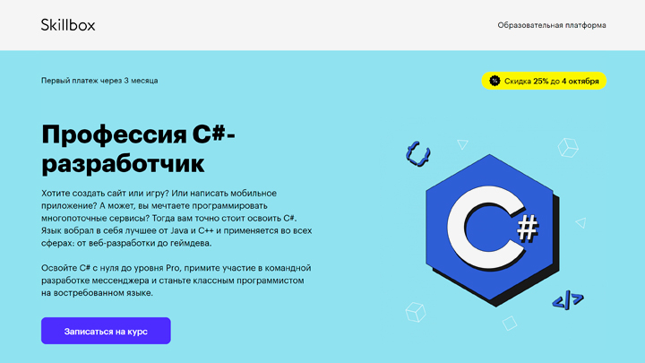 Курсы языков программирования Skillbox