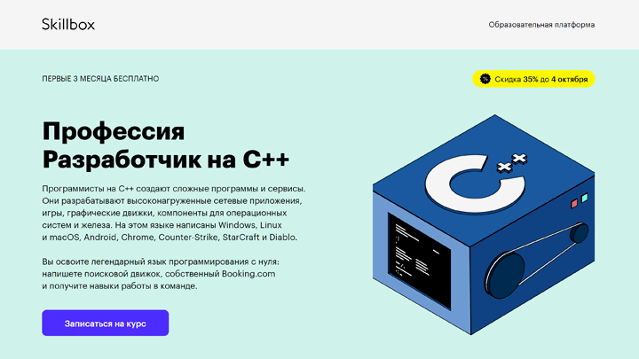 Курсы языков программирования Skillbox