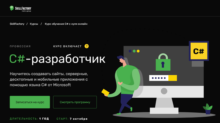 Курсы языков программирования SkillFactory